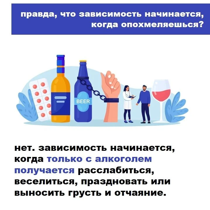 "Да, алкоголь вреден, но..."