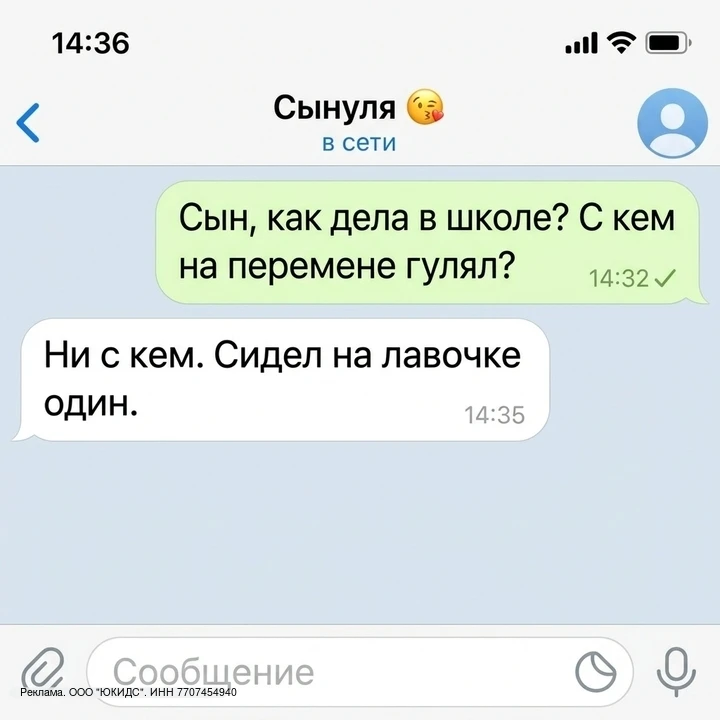Вниманию родителей детей от 6 до 15 лет!

Вы думаете, что знаете своего ребенка целиком. Но спросите