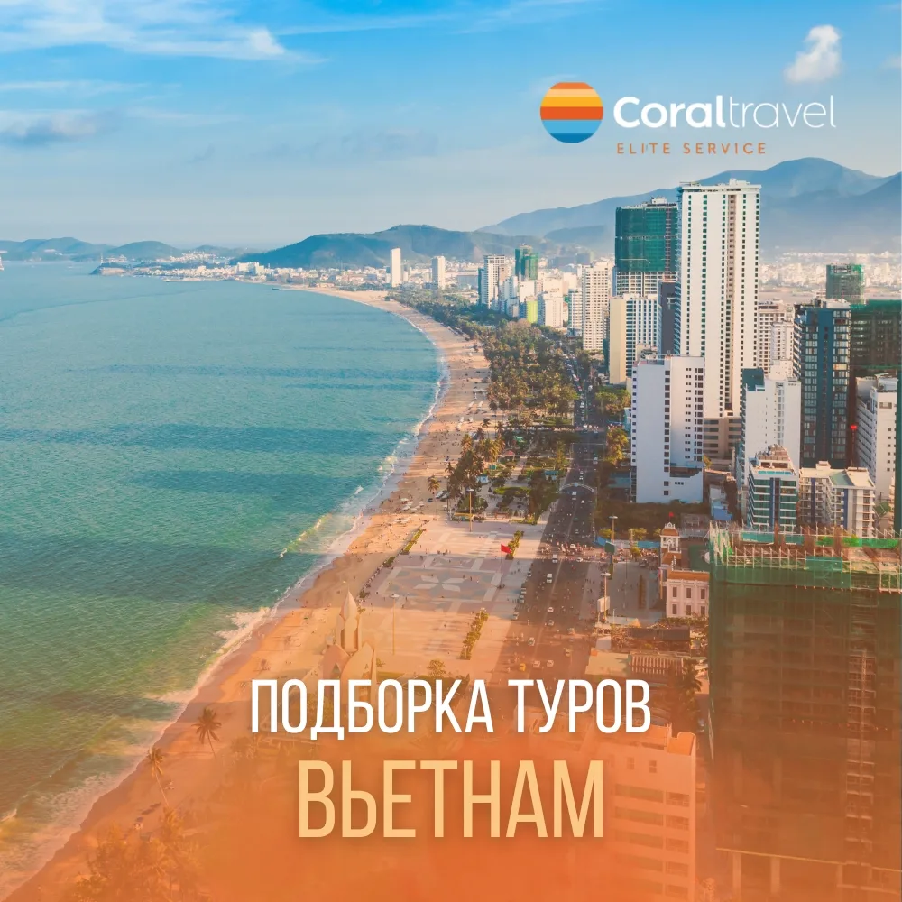 План на лето: Нячанг, пляж и дешевый массаж 🌞   Солнечная погода, тёплое море и отличные условия для