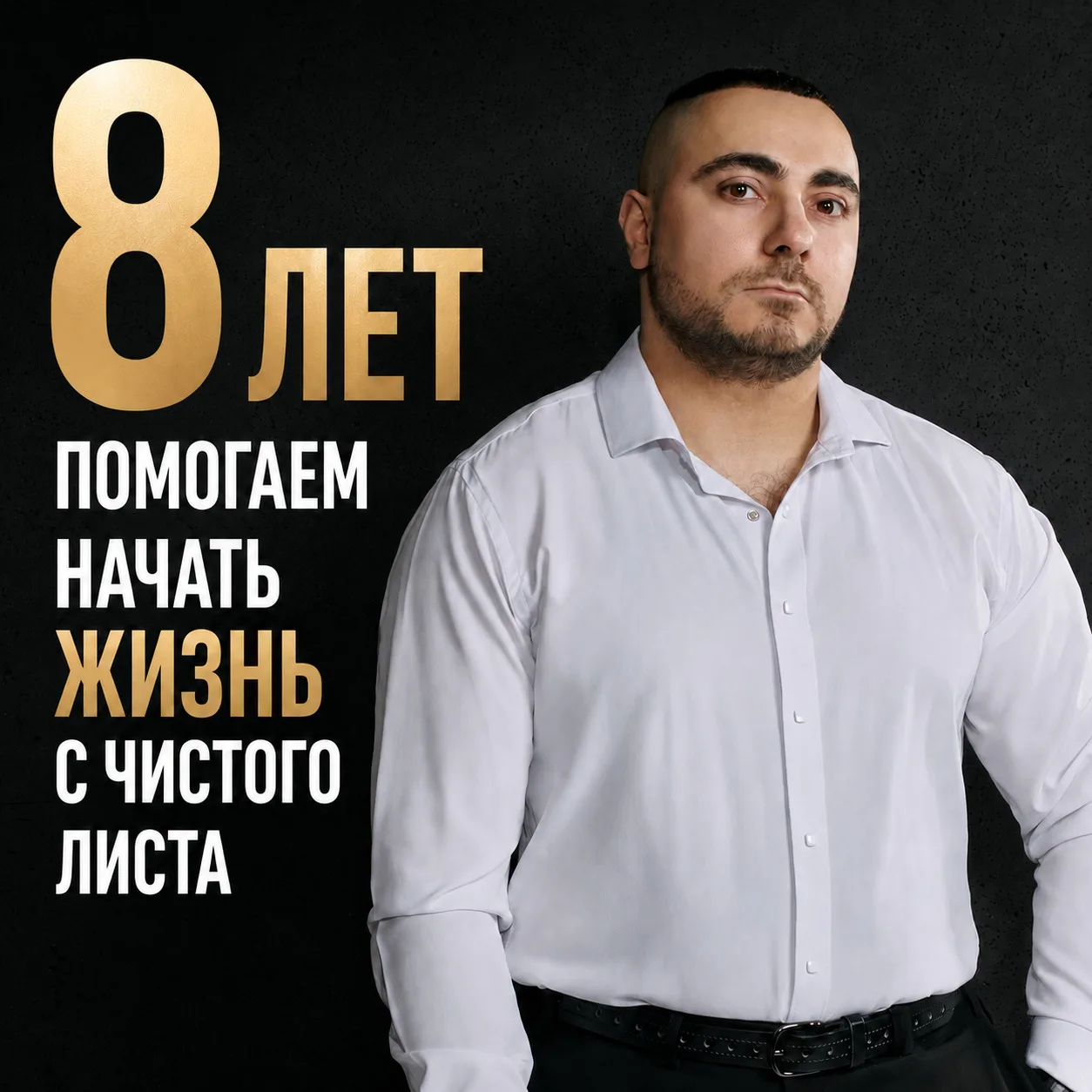 📈 От одного юриста до команды, списавшей почти 700 миллионов

Давайте знакомиться заново. Меня зову