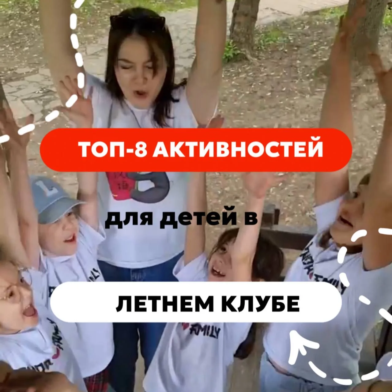 ТОП-8 ЛУЧШИХ АКТИВНОСТЕЙ В ЛЕТНЕМ КЛУБЕ PandaTeam 😍