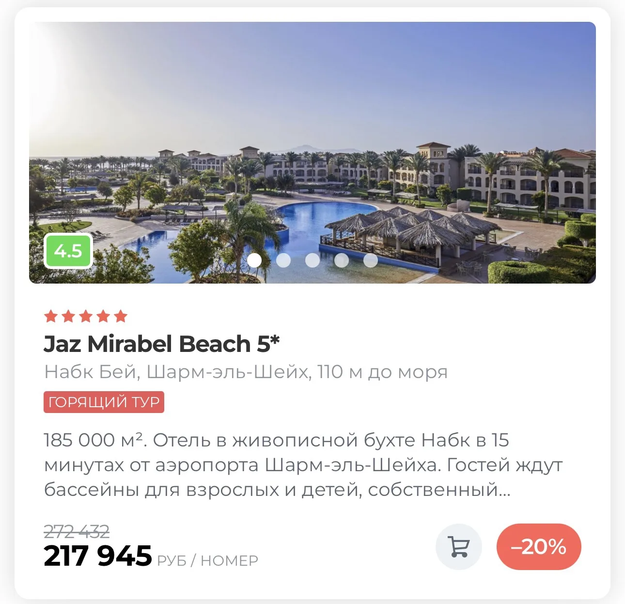 Египет 🇪🇬
