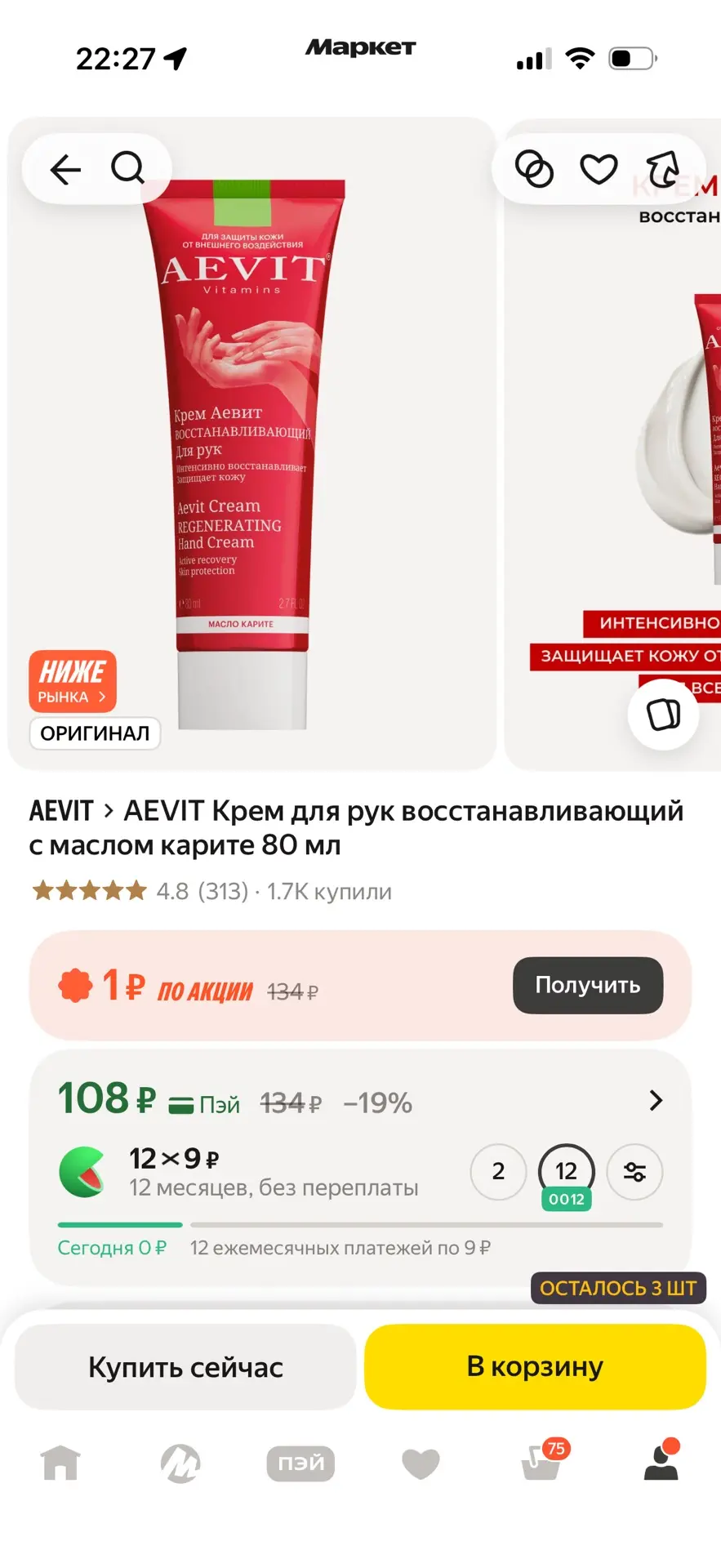 https://market.yandex.ru/cc/BAsE5u