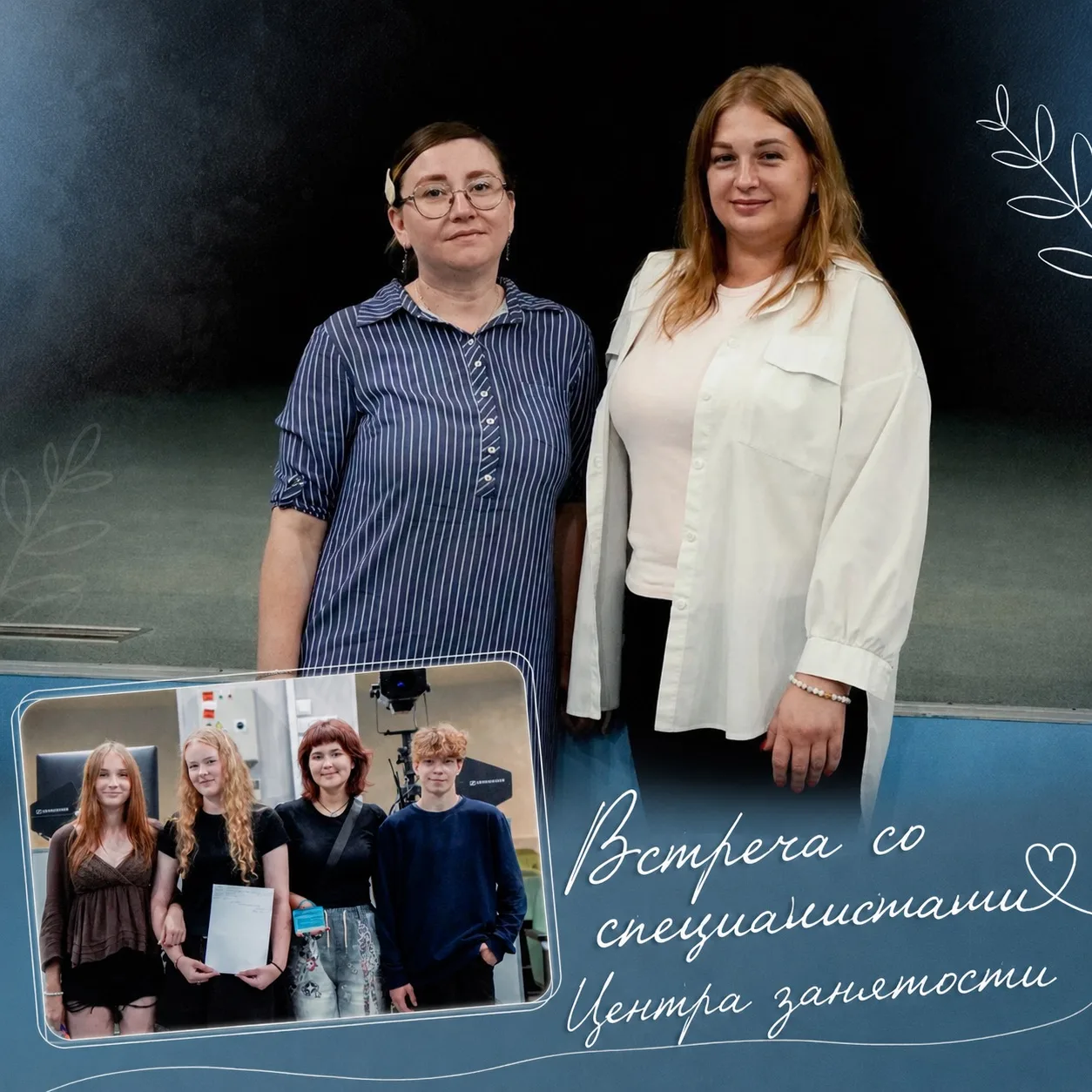 КОГДА БУДУЩЕЕ СТАНОВИТСЯ БЛИЖЕ

На смене «Д.Н.К. Ребячки: Дыхание планеты» состоялась встреча со спе