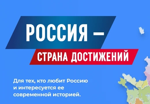 Стартует Всероссийский обзор перспективных направлений социального развития муниципальн...
