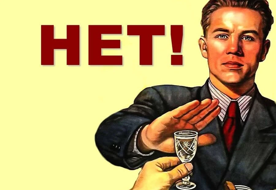Неделя отказа от алкоголя