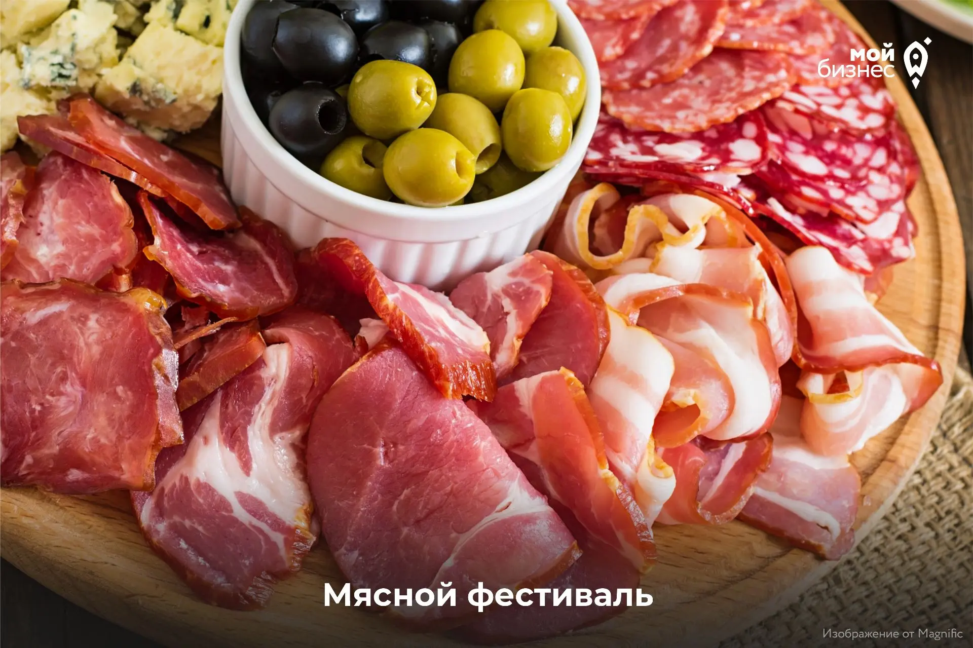 Приглашаем фермеров на ярмарку в рамках Мясного фестиваля 🔥 

Кто может принять участие в ярмарке?
