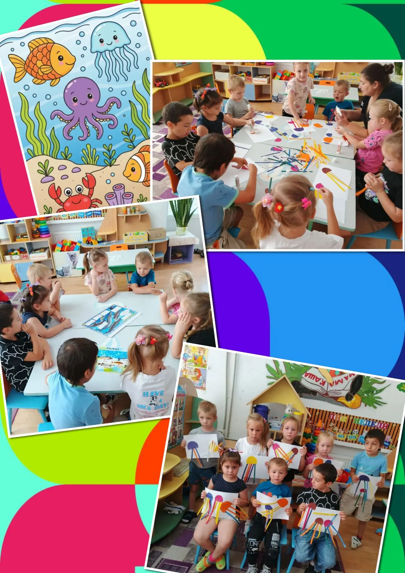 🐬🐟🐠 Подводный мир🦀🪼              структурное подразделение-детский сад МБОУ "Больш...