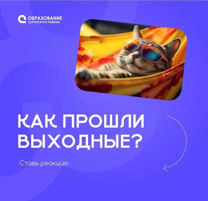 ⚡️Понедельник — день легкого старта! ☕️