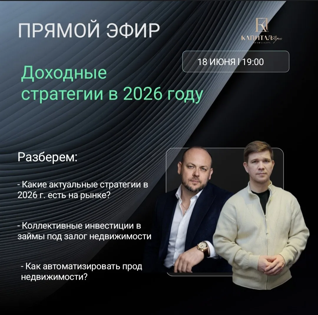 Сегодня 18 июня в 19:00 приглашаем вас на Закрытый онлайн-эфир
