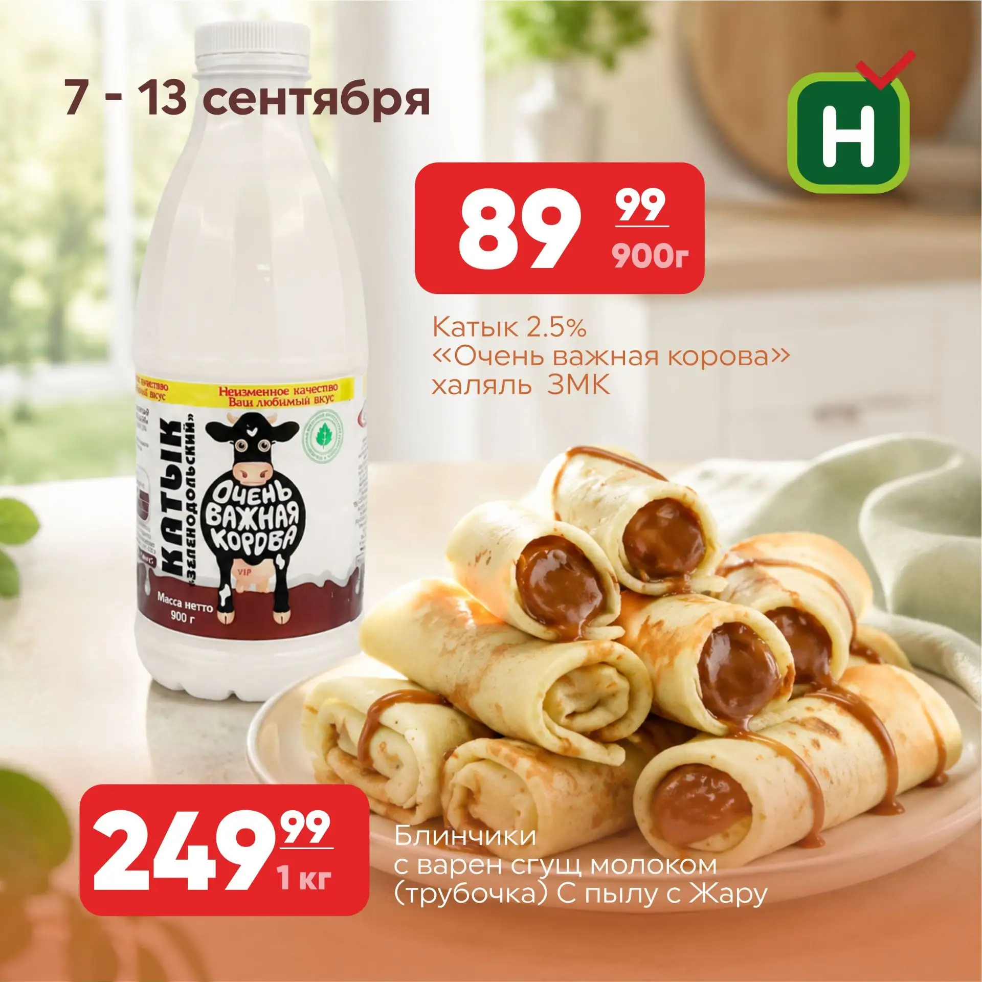 Выгодный и вкусный завтрак - это залог отличного дня! 🥐
