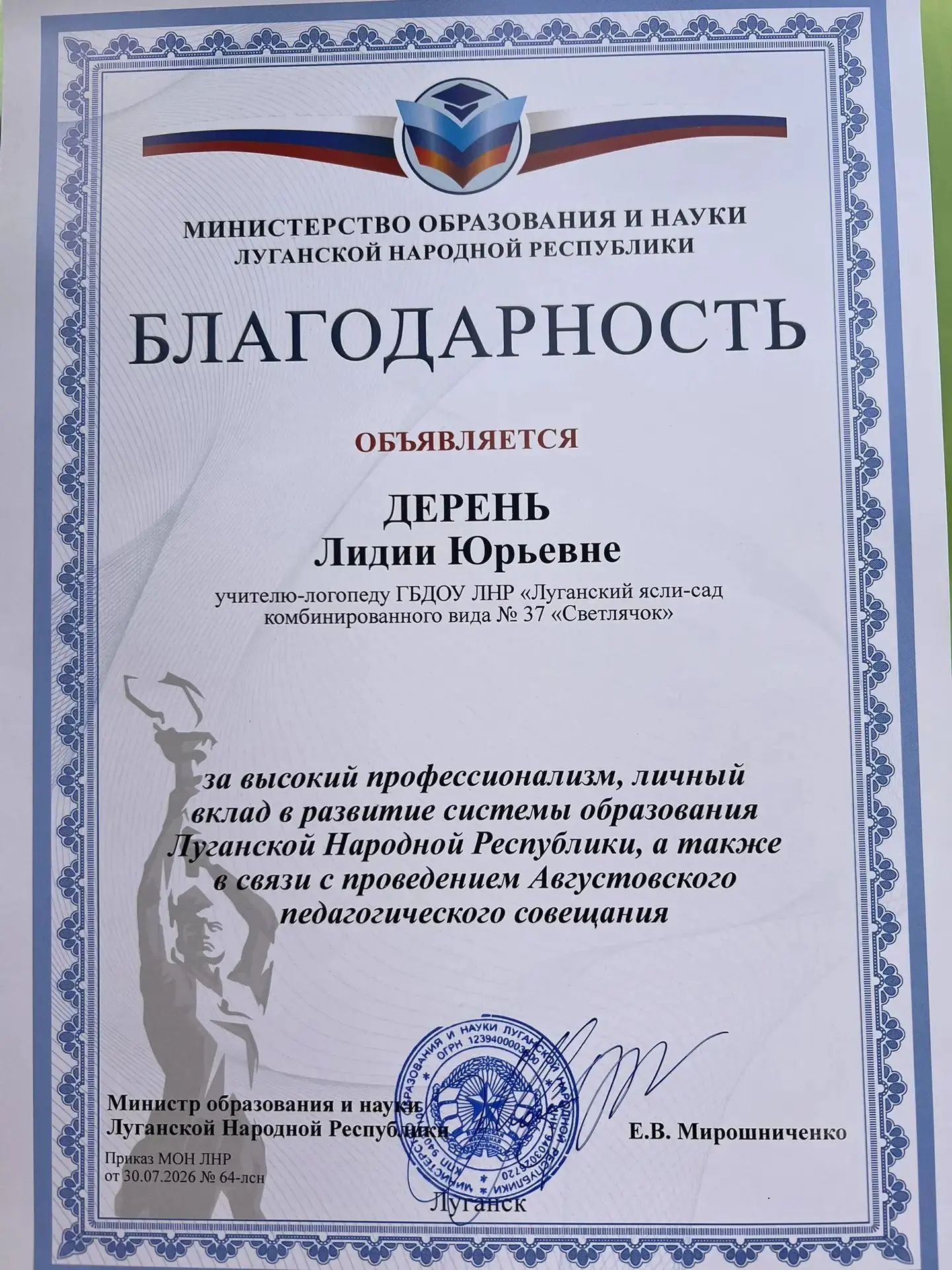 Профсоюзный комитет от лица всех сотрудников нашего учреждения искренни поздравляет учи...