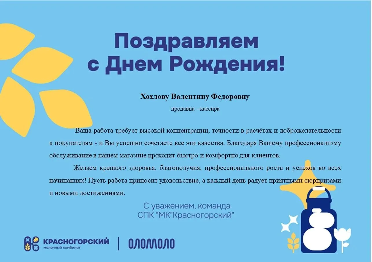 Коллеги, сегодня поздравляем с днем рождения 💐💐💐