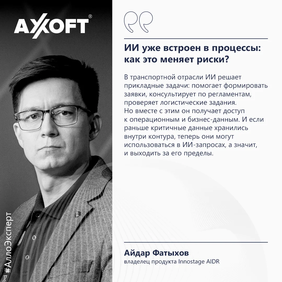 😵‍💫А что, если мы скажем вам, что инциденты всё чаще происходят не из-за атак, а в мо...
