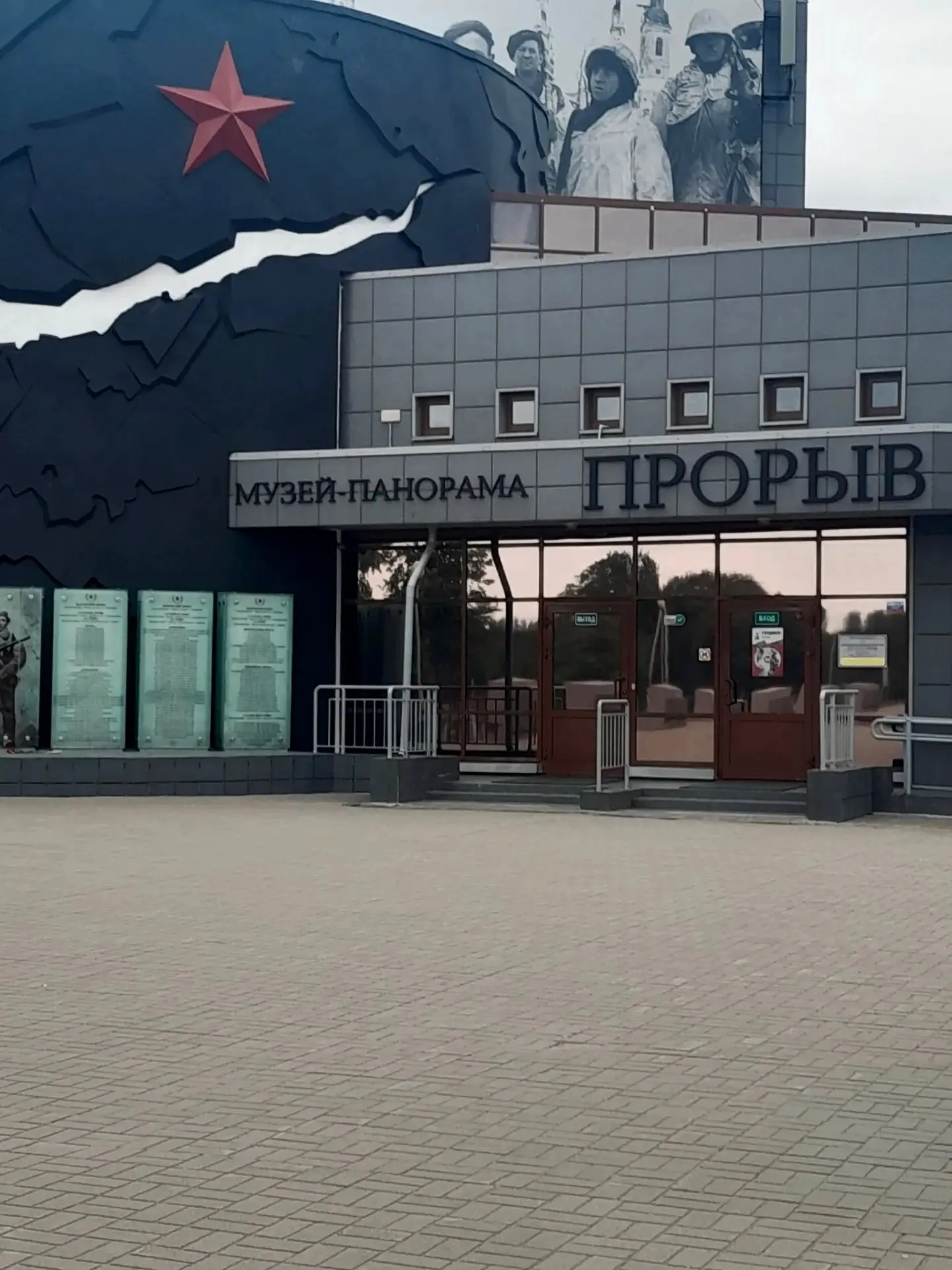 🚀Музей «Прорыв блокады Ленинграда» - участник проекта «Производительность труда»!

Это уникальный э