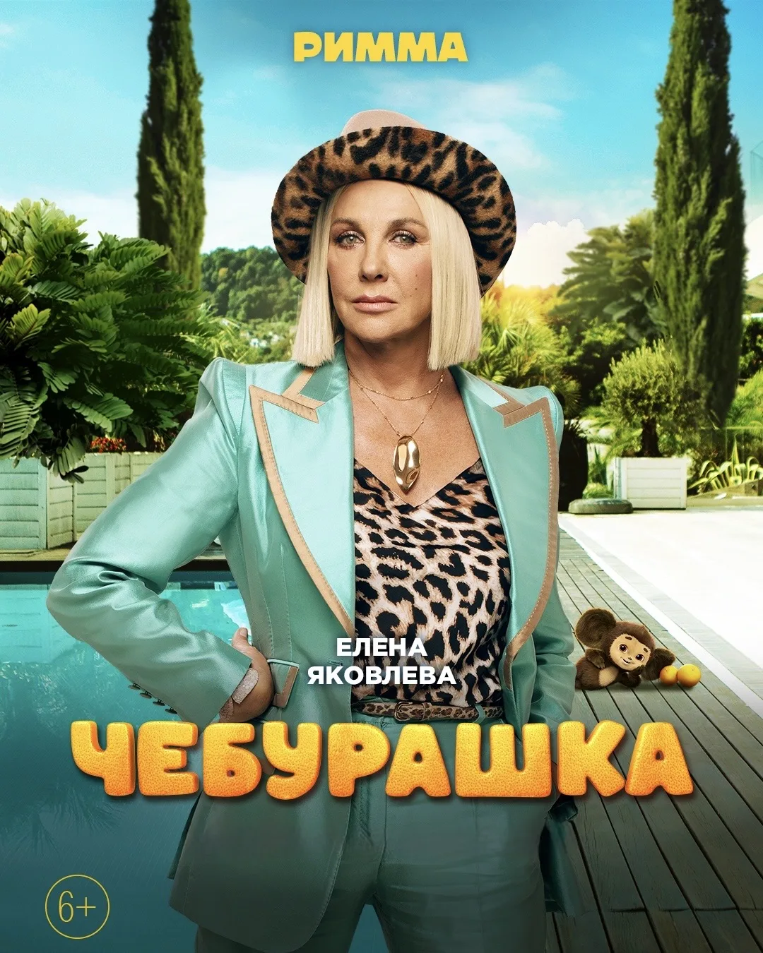 Римма Анатольевна, с ДР вас! 🧡

P.S.: Нашёл фотографию из семейных архивов