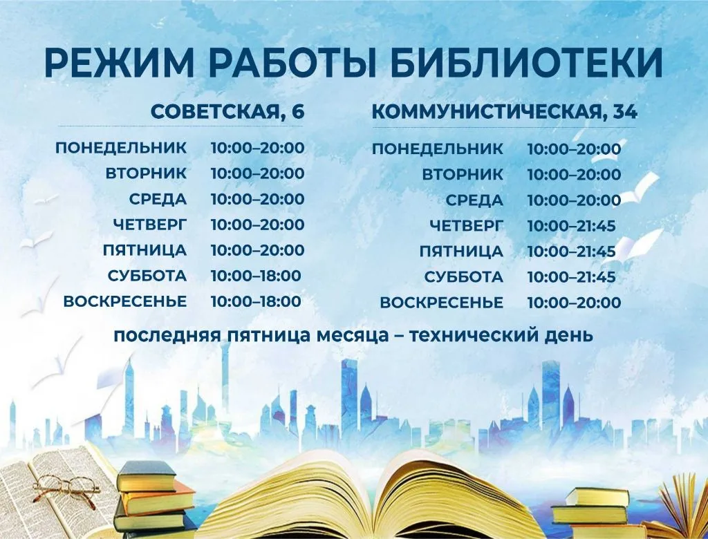 С 1 сентября 2026 года библиотека переходит на основной график работы.