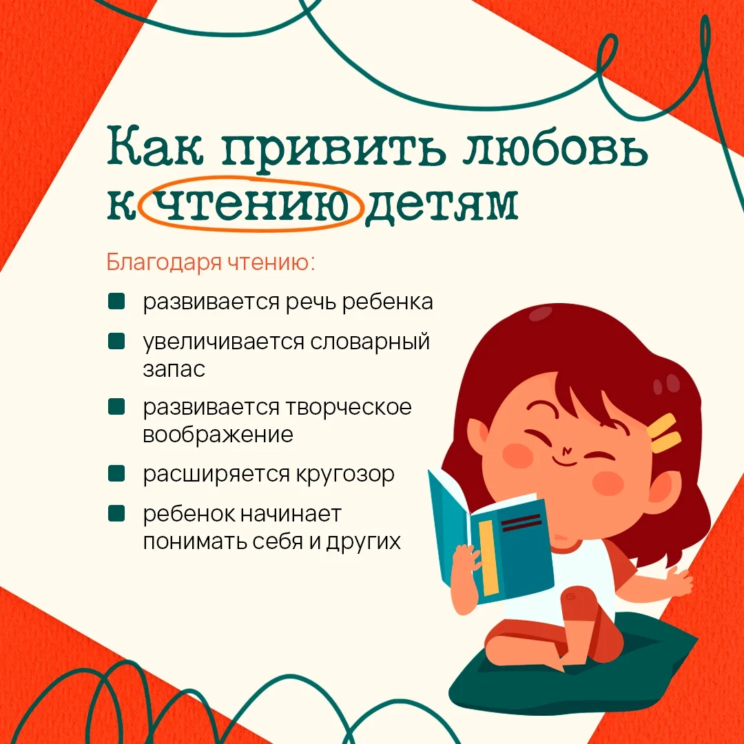 📚 Любовь к чтению начинается с маленьких шагов. Как заинтересовать ребенка книгами без...