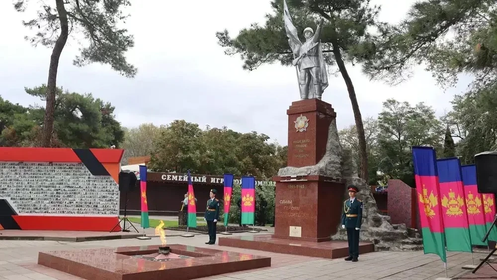 Геленджик помнит