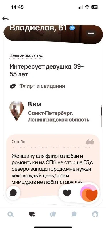 Парень просил фото и устроил истерику на отказ

Девушка поделилась историей о знакомстве в интернете