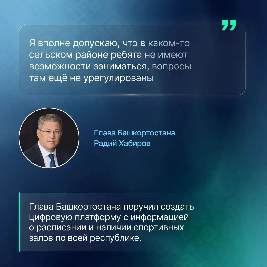 Спорт –  путь к новым возможностям!