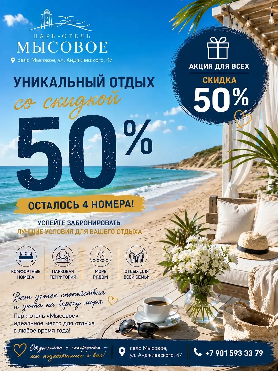 🌊 УНИКАЛЬНЫЙ ОТДЫХ СО СКИДКОЙ 50%! 🌊
🔥 Только сейчас — скидка 50%!
⏳ Осталось всего 4 номера!

Пр