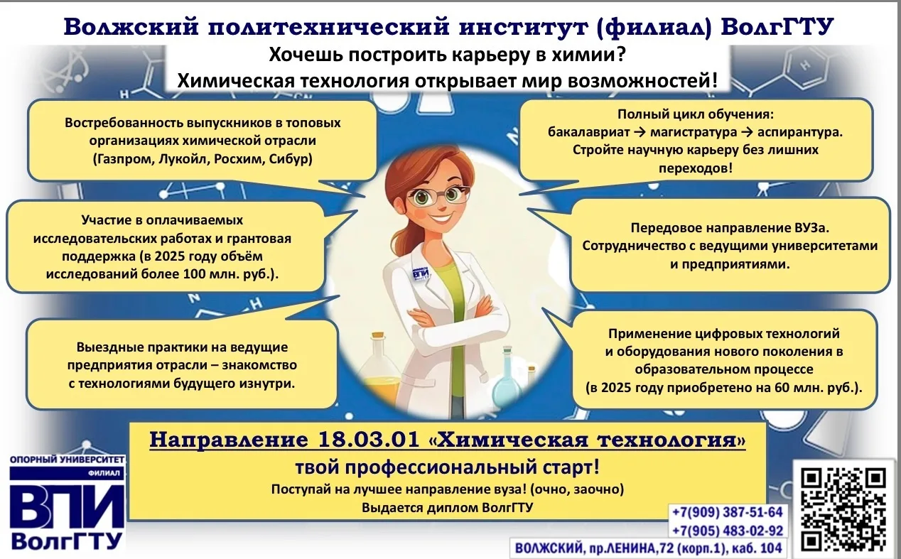 В России к 2030 году планируется открытие свыше 130 новых химических производств.  Развитие химическ