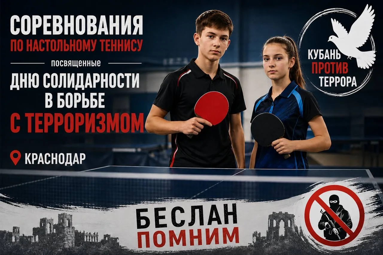 #АнонсСоревнований
