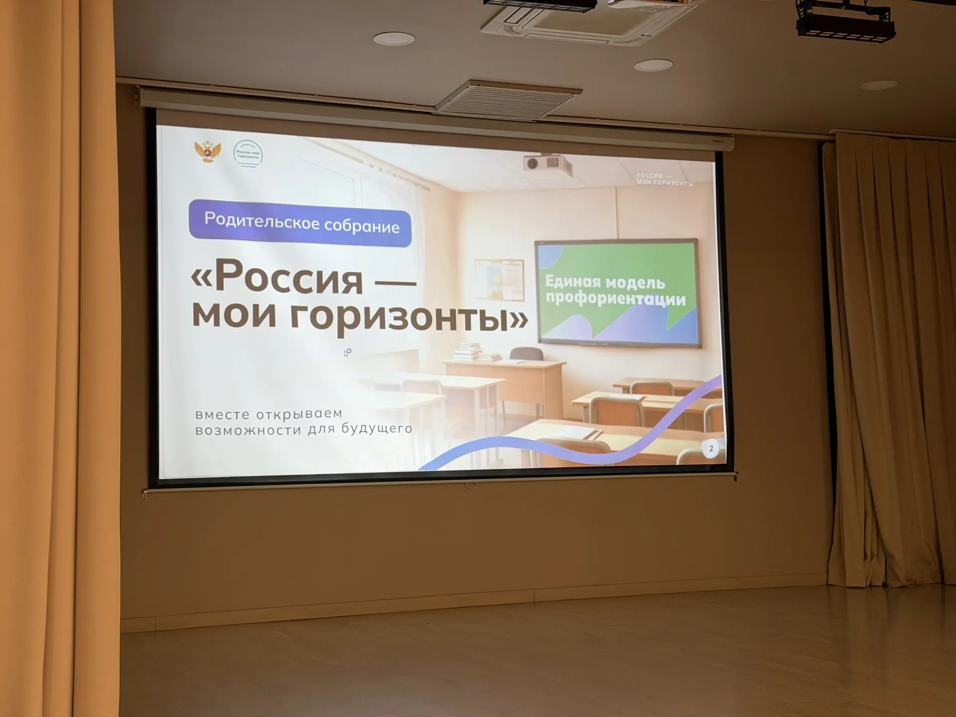 📌 22 сентября в ШКОЛЕ №38 ГОРОДА ШАХТЫ  было проведено родительское собрание в рамках ...