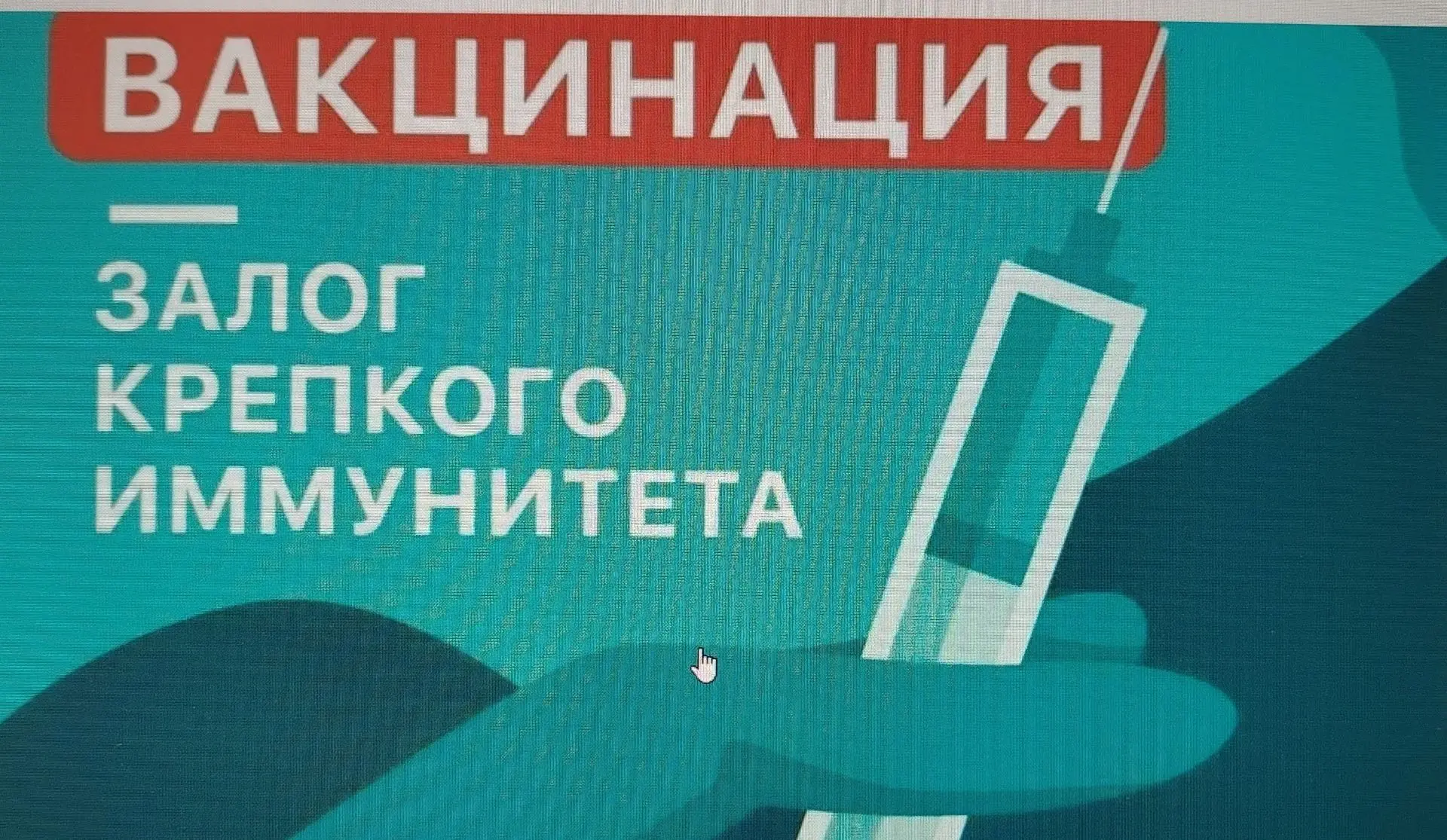 Прививки — важнейший способ защитить ребенка от возбудителей инфекций, которые могут вы...