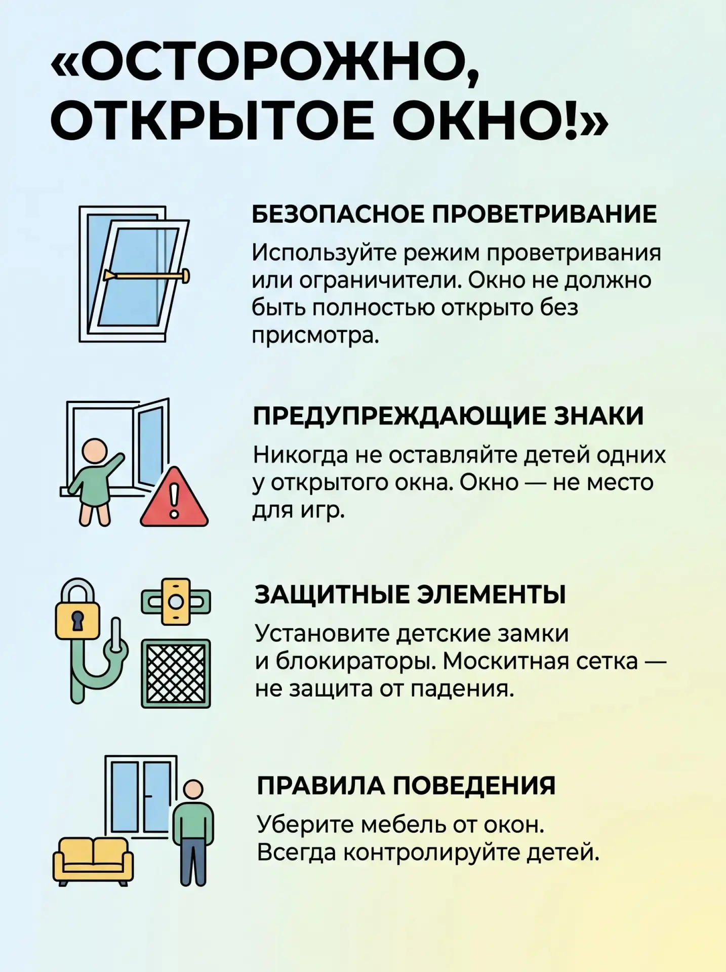 ❗ В Ивановской области участились случаи падения детей из окон