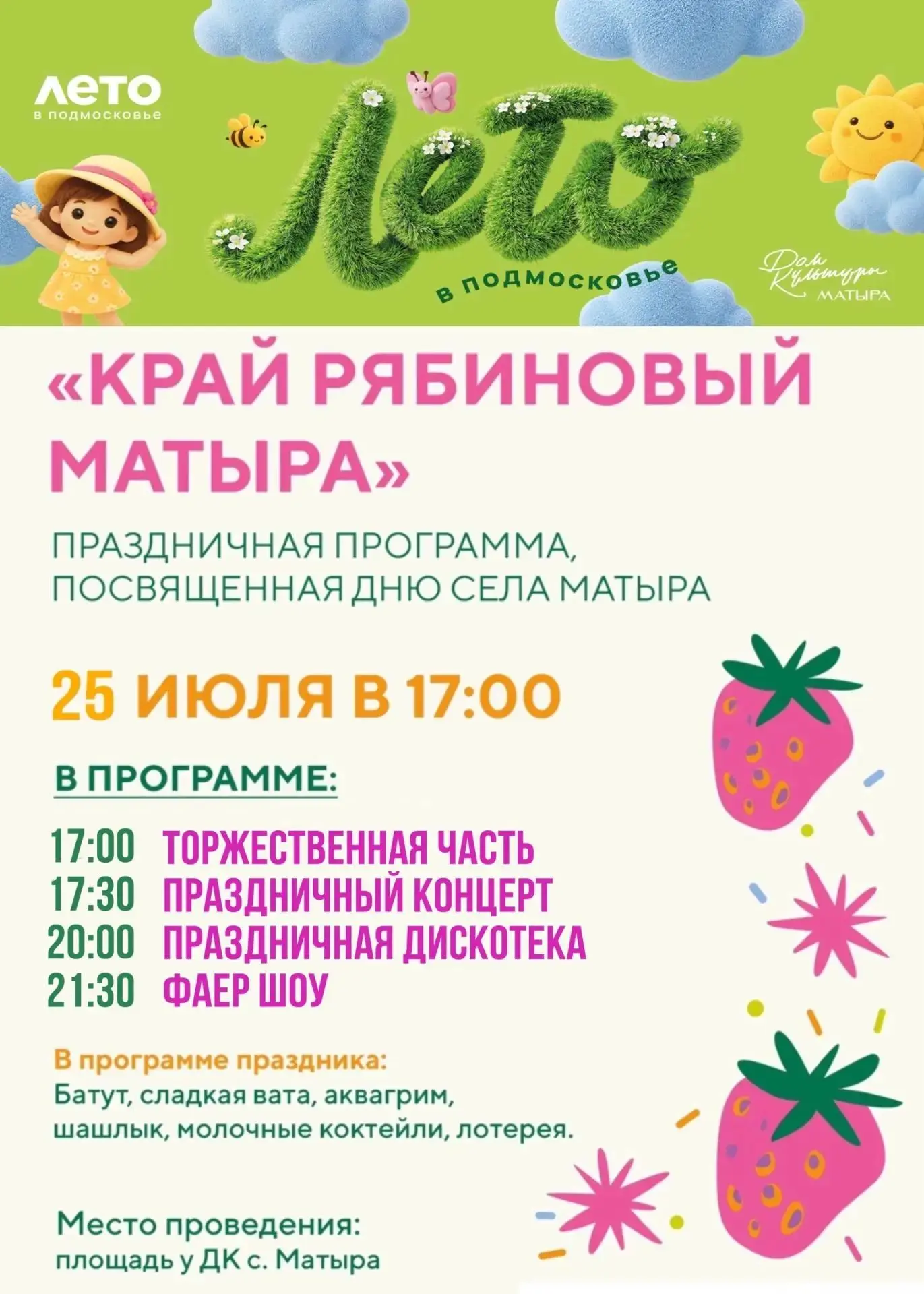 Медиа публикации