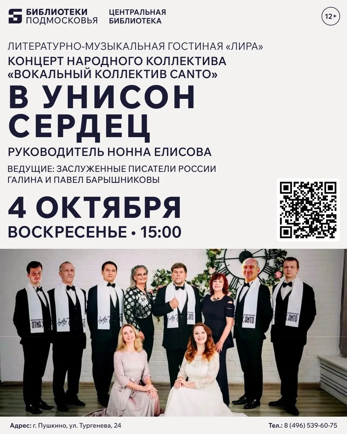 PRO / АНОНС