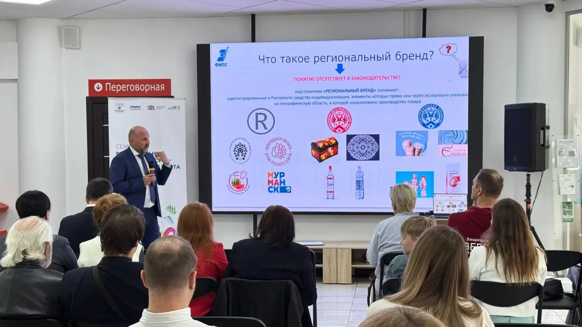 В центре «Мой бизнес» прошёл семинар «Региональные бренды России – новые точки роста» 🏘