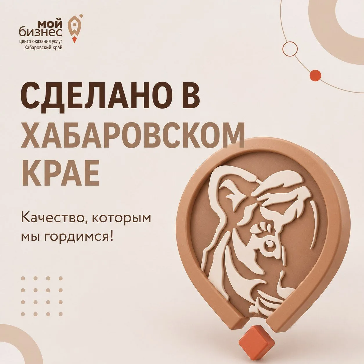 📣 Внимание, предприниматели Хабаровского края!