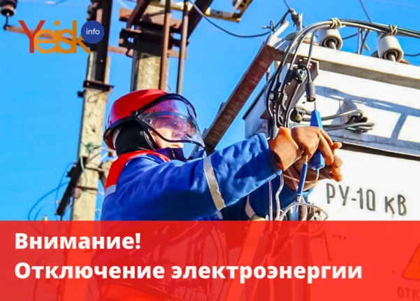ВНИМАНИЕ! ВНИМАНИЕ! ВНИМАНИЕ!
 27 июля 2026 года 
по информации ЭЧЭ -35 тяговой подстанции, Сковород