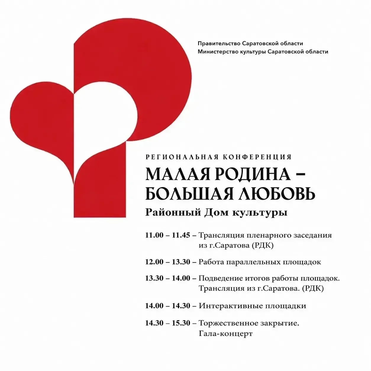 😀ВНИМАНИЕ! ВНИМАНИЕ! ПРИГЛАШАЕМ ВСЕХ! 

17 июня всех жителей Новоузенского района ждет марафон заме