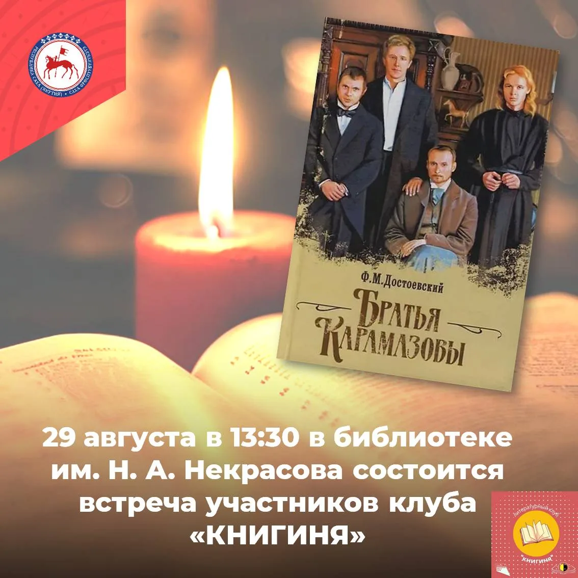 Дорогие друзья, читатели!📕