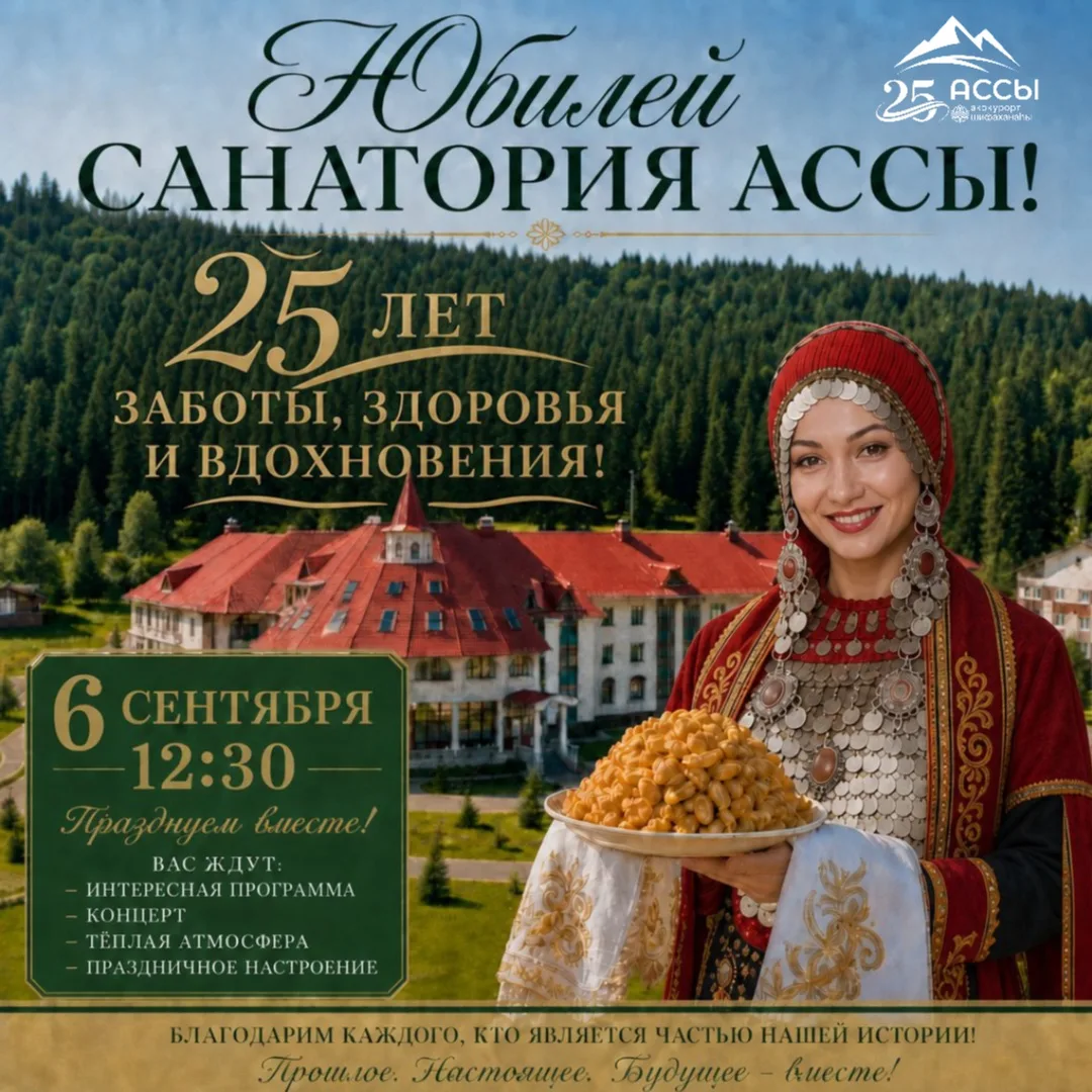 НАМ 25 ЛЕТ! ✨