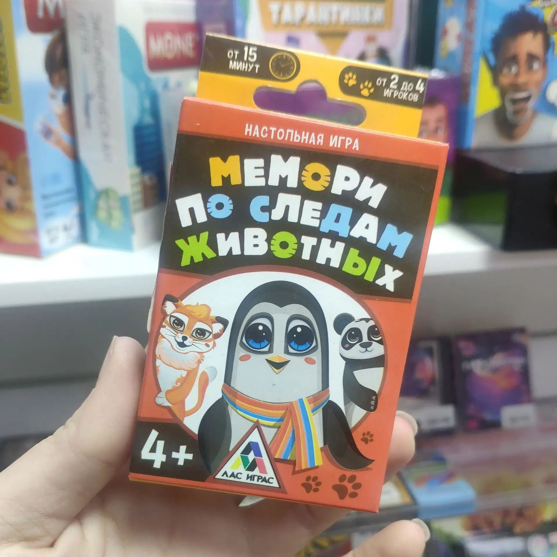 „Мемори по следам животных“ - развиваем память и знакомимся с миром зверей! Яркие карто...