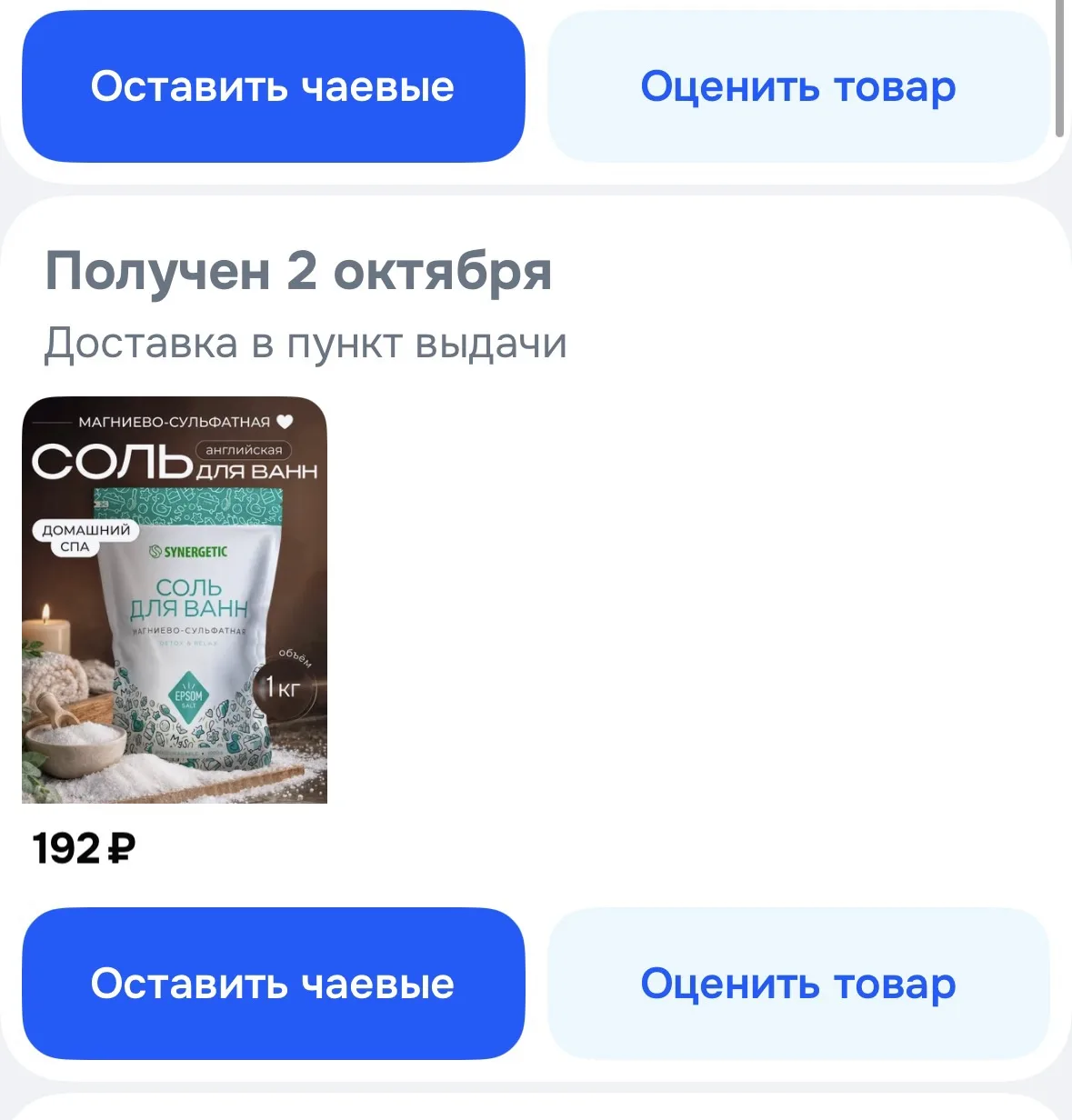 Девочки, она работает, всем советую, у кого проблемы с недостатком магния🙏🦋