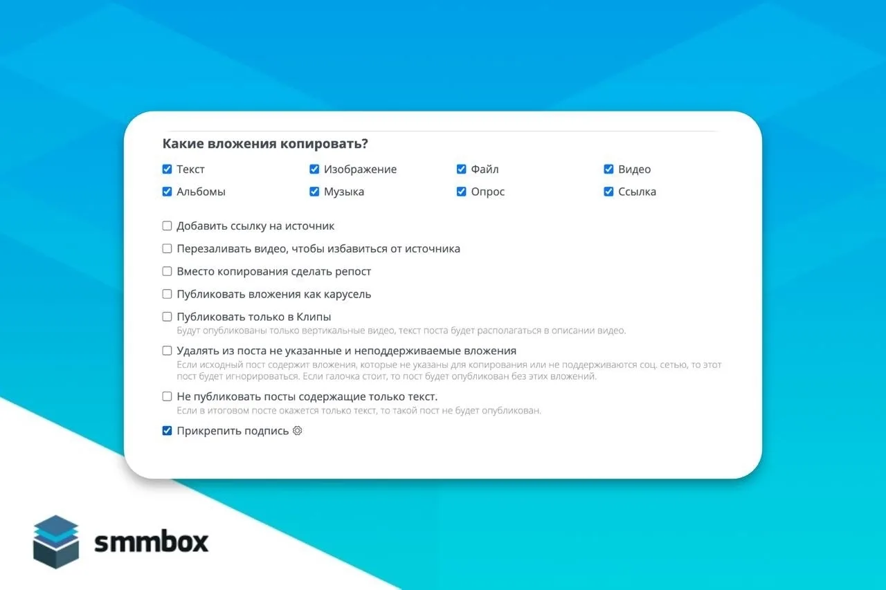 🔔 Обновление в SmmBox!
