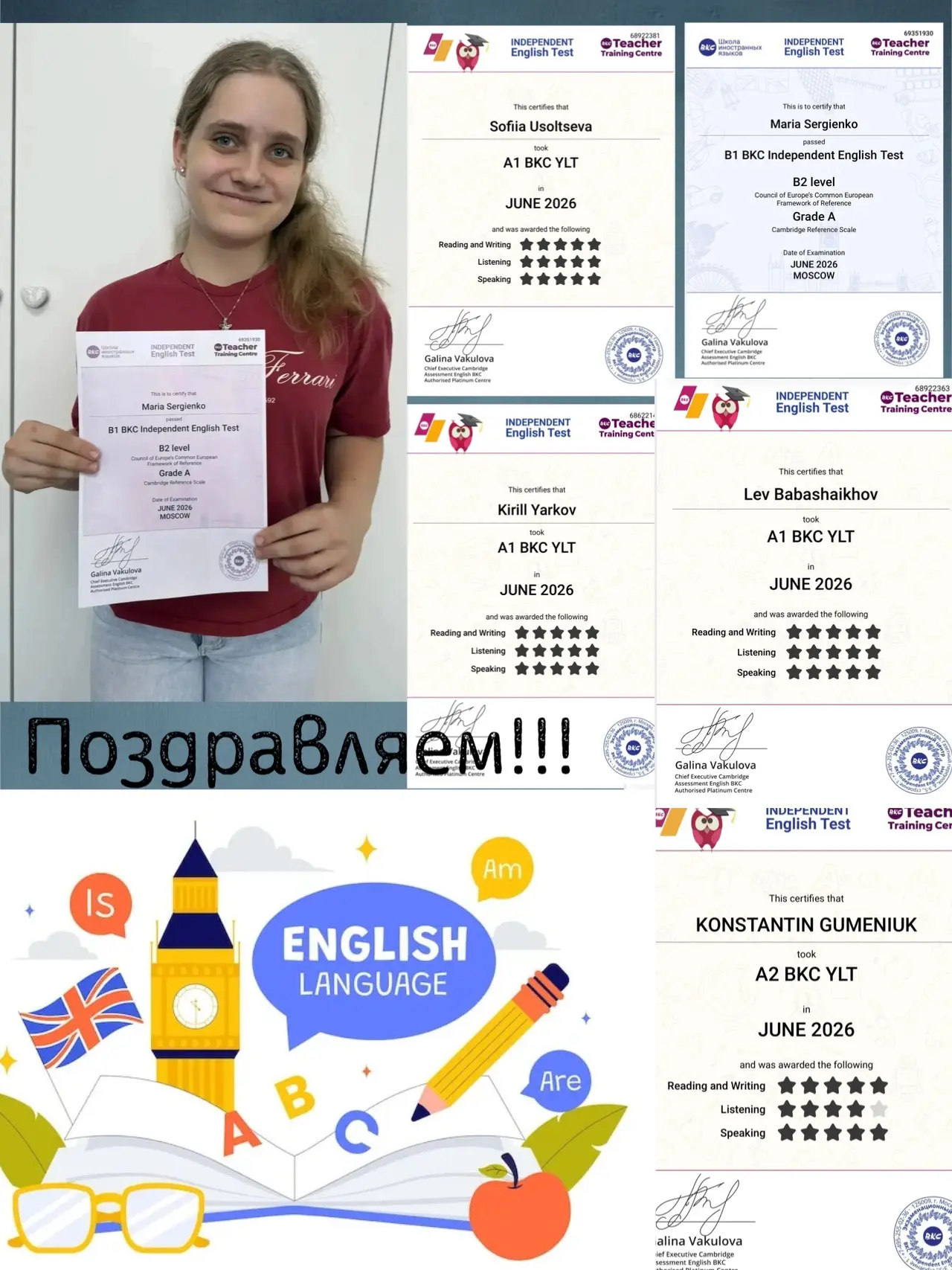 Наши ученики покоряют новые вершины в английском языке!