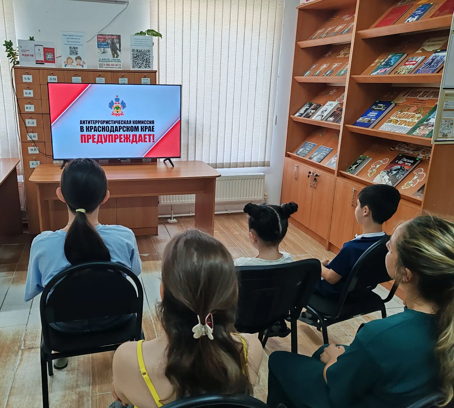 В Дружненской сельской библиотеке для читателей прошёл показ видеороликов антитеррористической напра