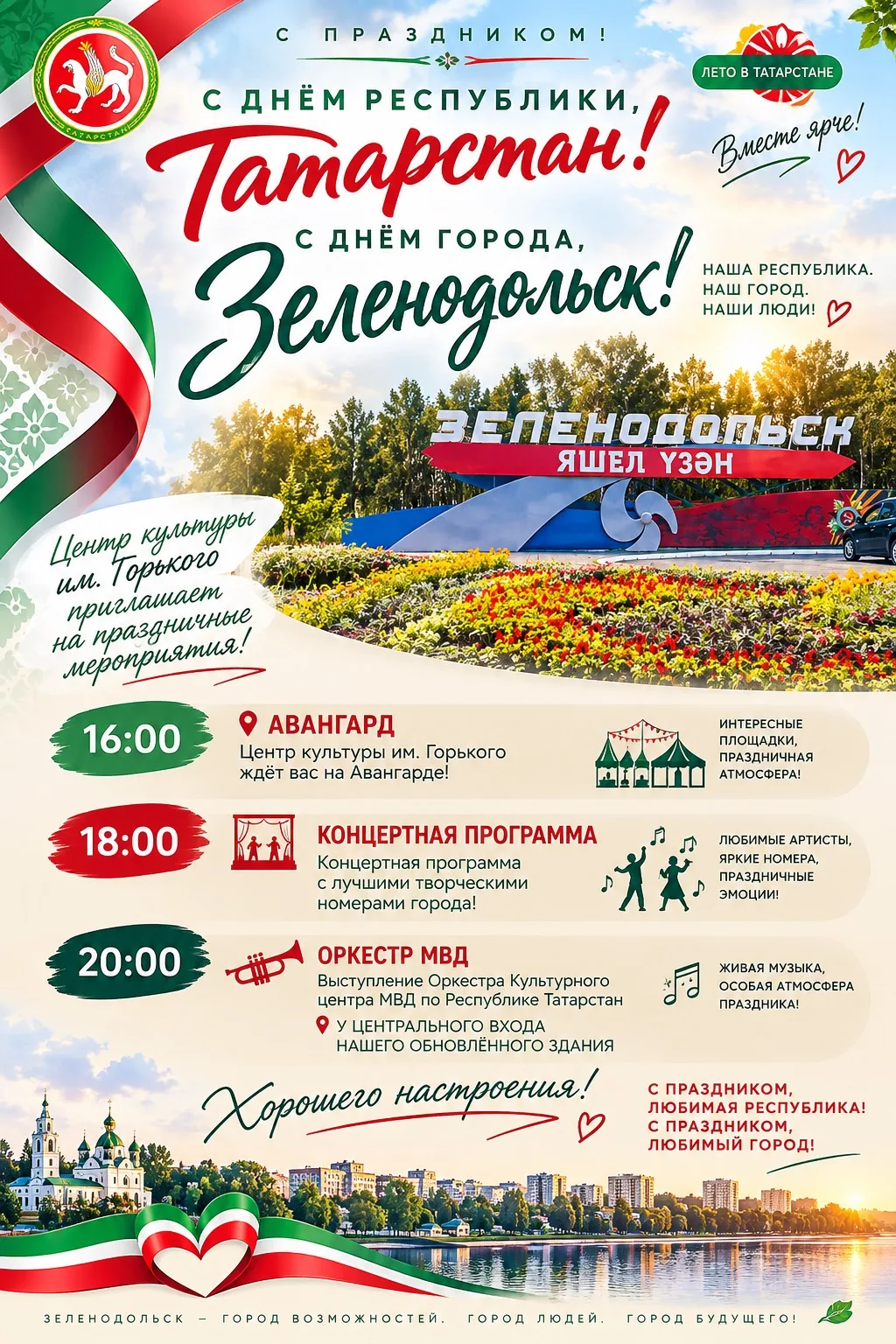 🇷🇺СЕГОДНЯ ПРАЗДНИК!🎉