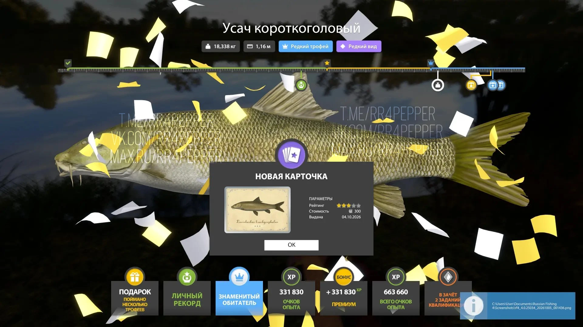 #ахтуба@rr4pepper