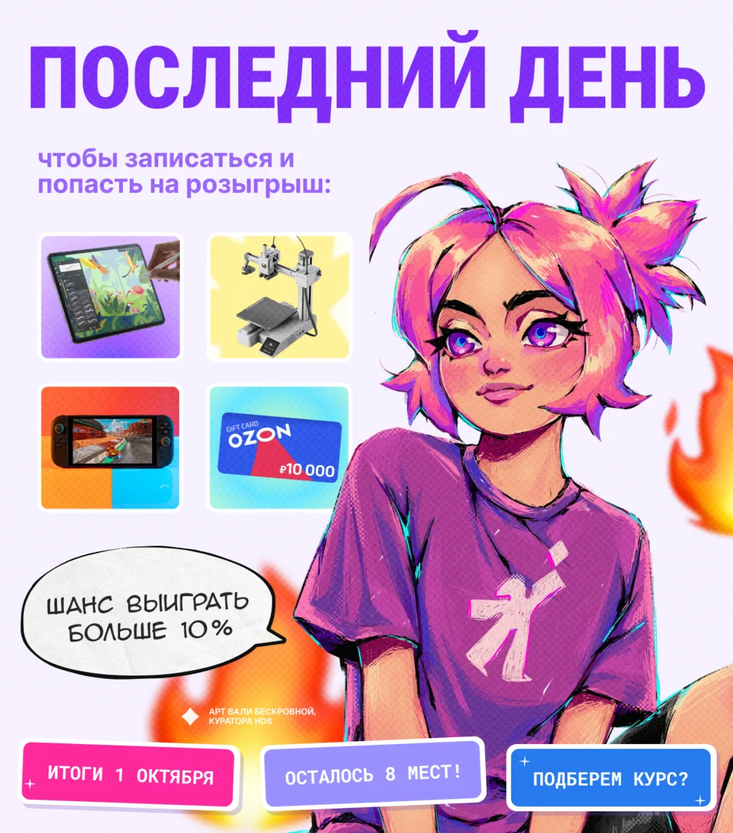 🎇 Записываетесь сегодня → участвуете в розыгрыше iPad