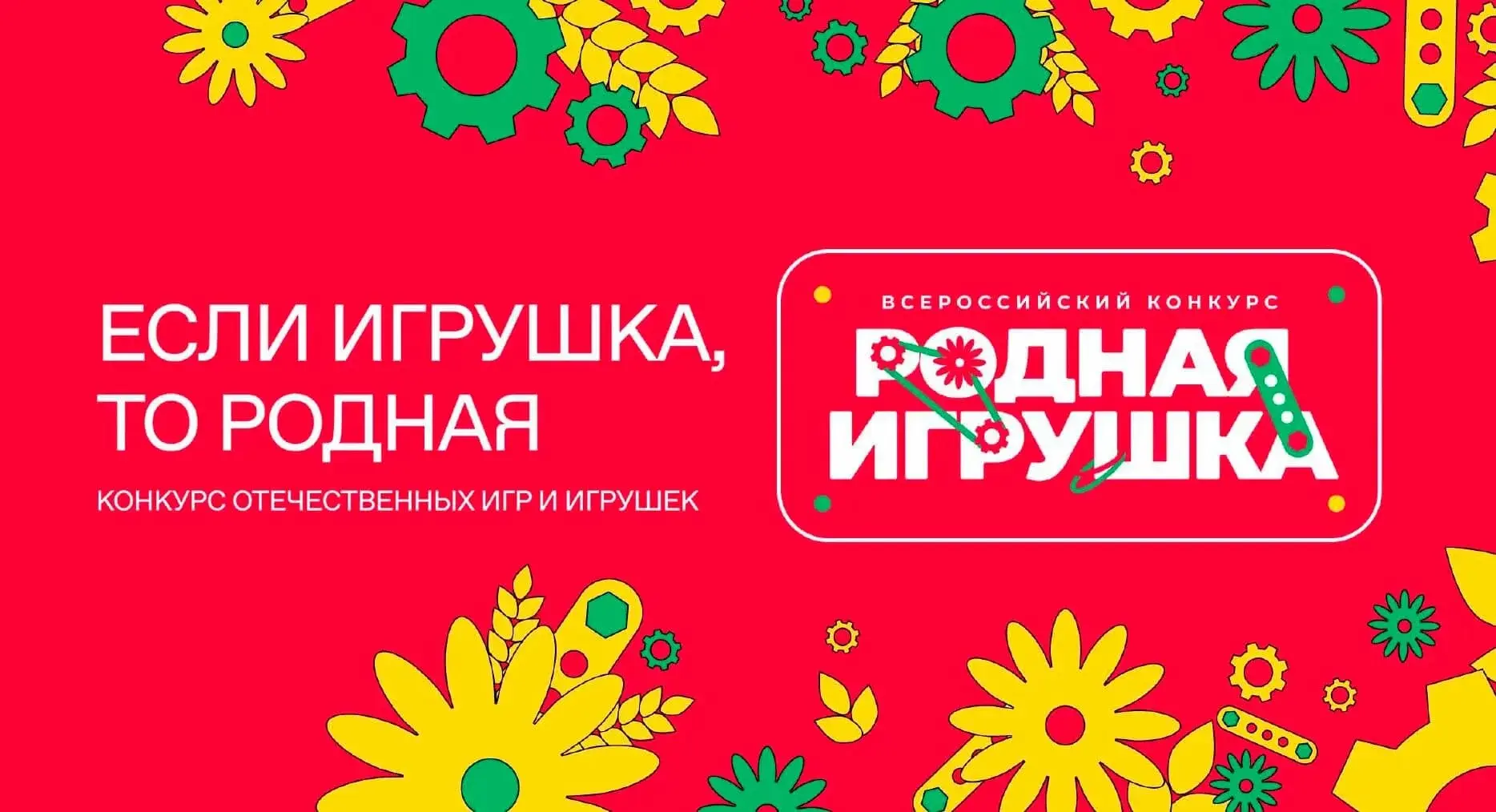 Уважаемые предприниматели Ингушетии!

Приглашаем вас принять участие во Всероссийском конкурсе «Родн