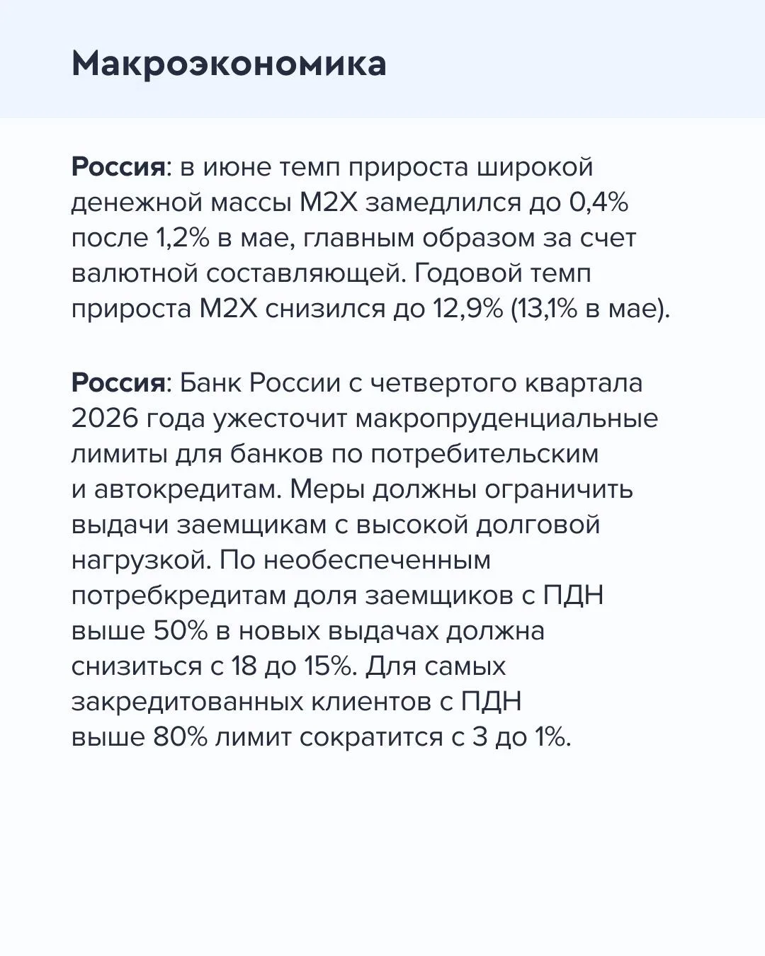 Изображение 2 к публикации «Газпромбанк Инвестиции»