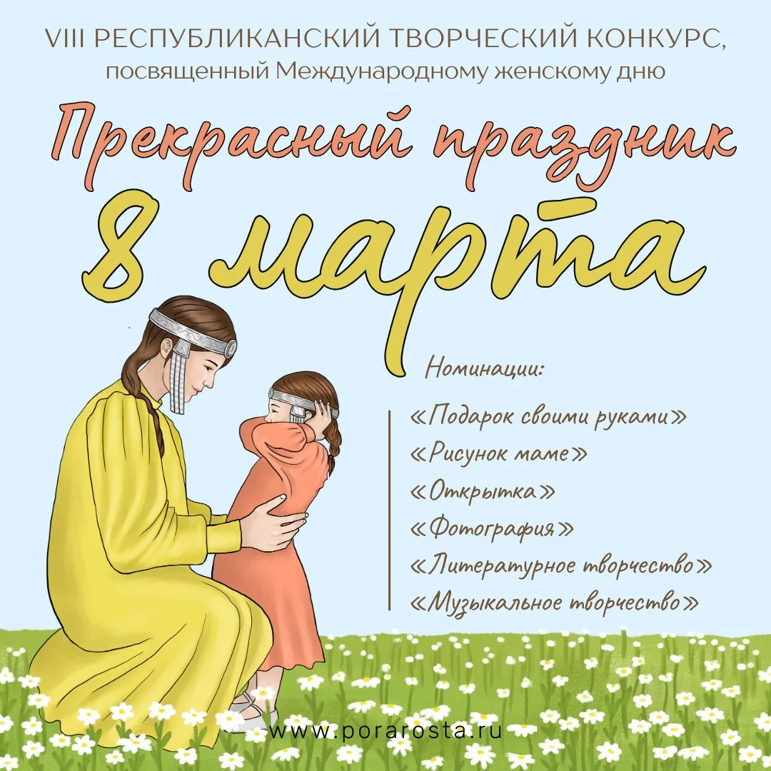 🌷🌼🎨 Дорогие наши участники! 🌟 Мы рады объявить о старте VII Республиканского творче...